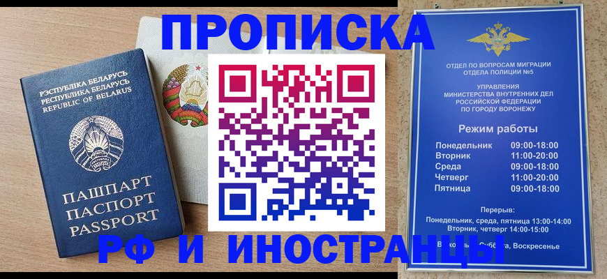 пропишу в квартире в Морозовске