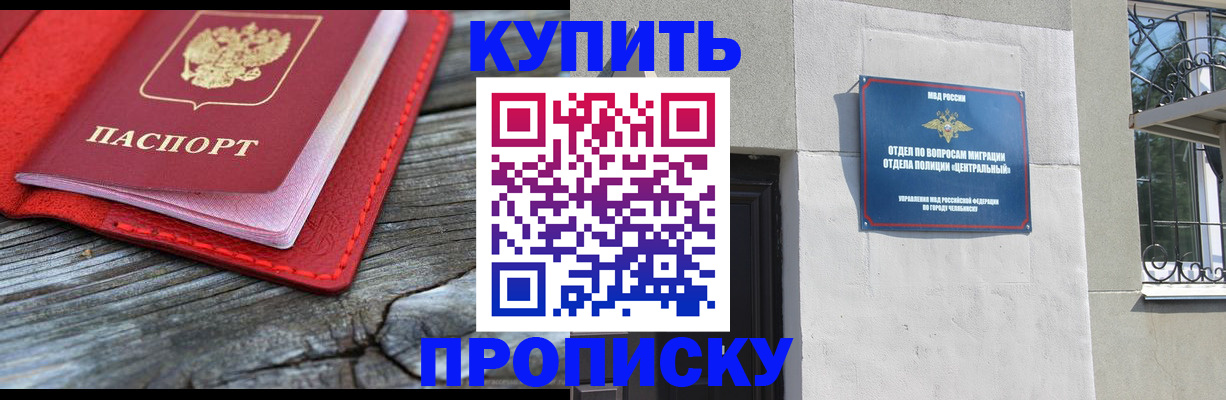 прописка паспорт в Морозовске