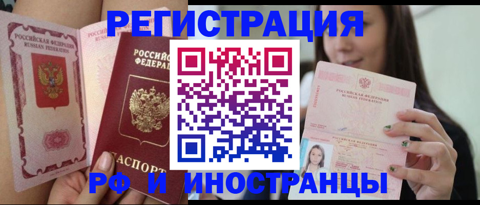 купить прописку в Морозовске