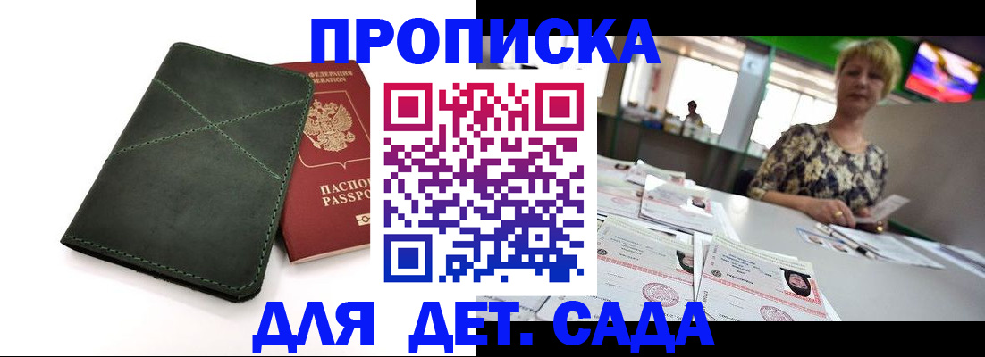 регистрация для школы в Морозовске