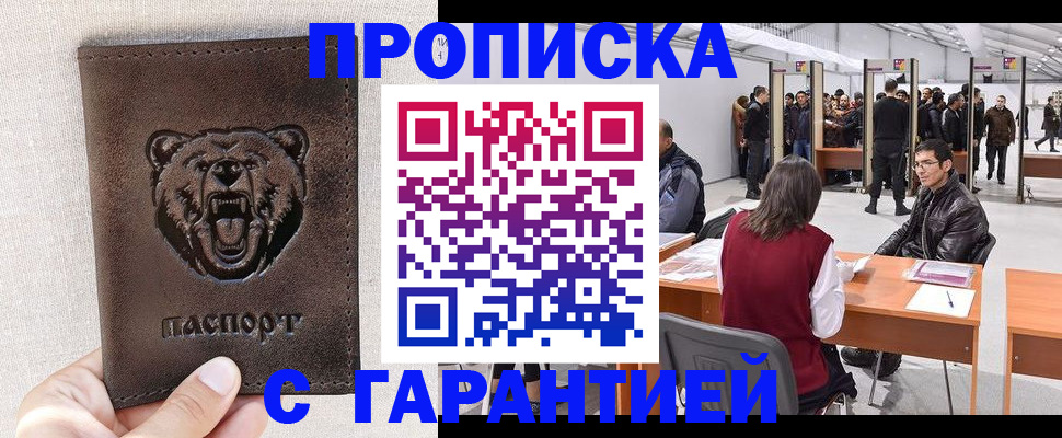 временная регистрация поиск в Морозовске