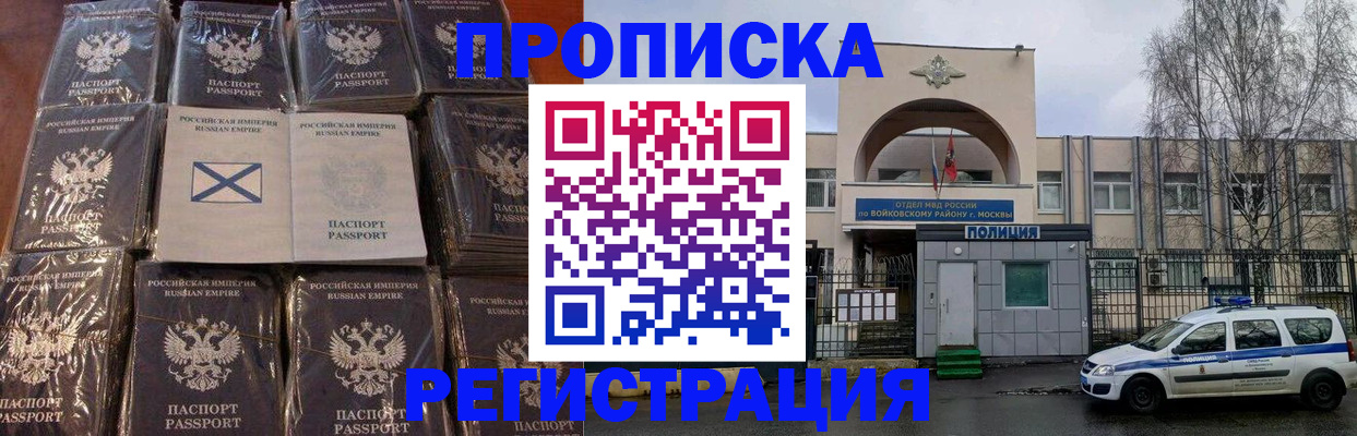 прописка для кредита в Морозовске